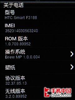 留有幾分智能之心 HTC Smart詳盡評測