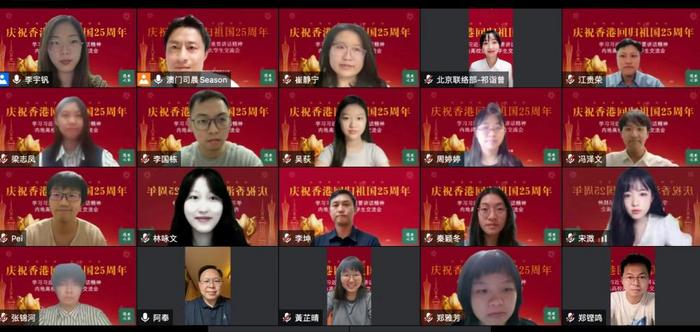 內地高校港澳生學習習近平主席講話精神