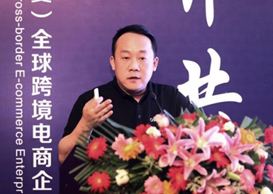 助力跨境電商“四大賦能”推動服務貿易健康發展