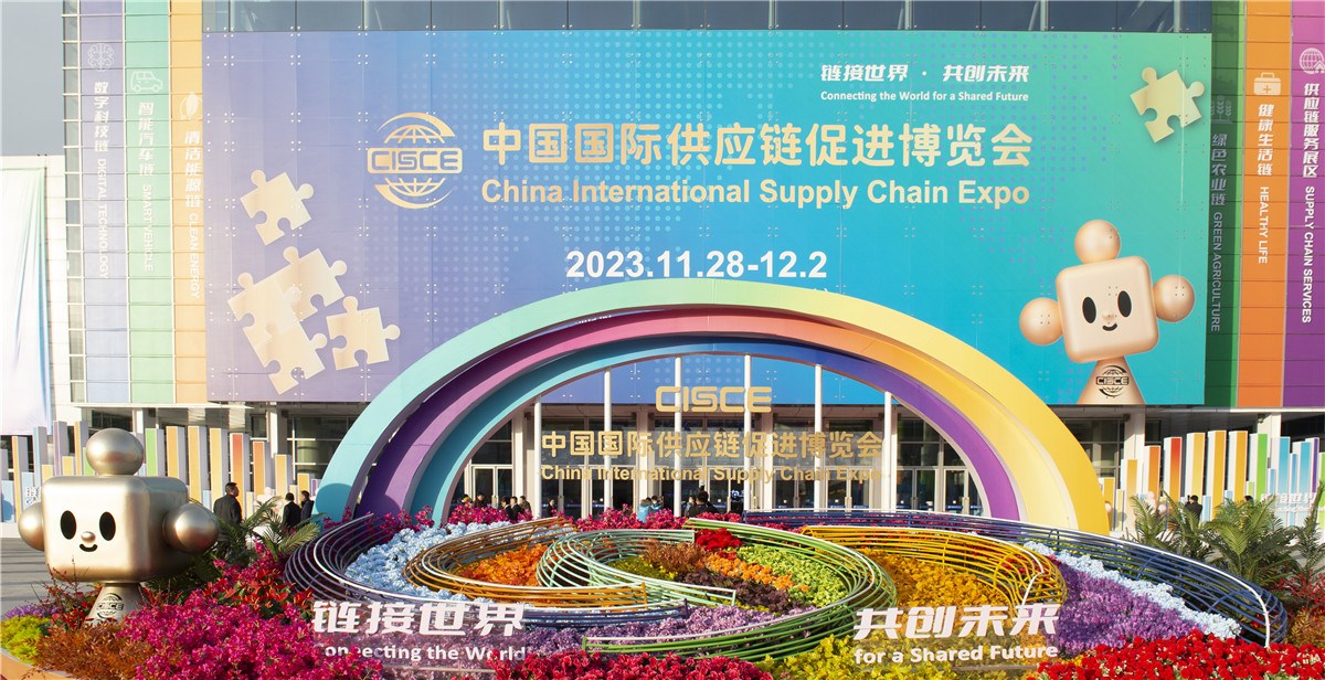 首屆鏈博會在京開幕 5大產業鏈、超500家中外企業機構參展