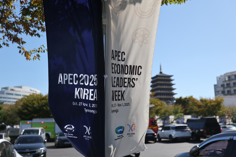 韓國(guó)慶州APEC氛圍濃