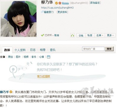 原信訪局長因女兒墜亡上訪自稱無其他出路(圖)