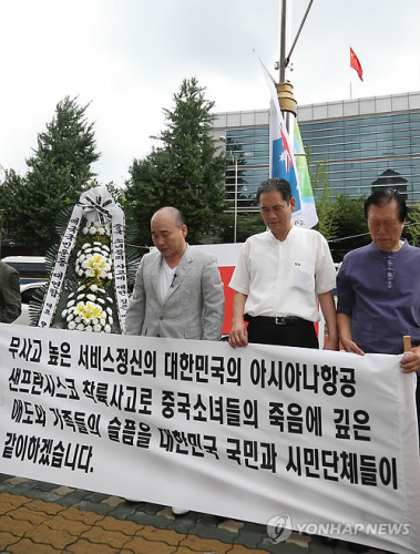 韓國市民團體為韓亞空難遇難者舉行哀悼活動