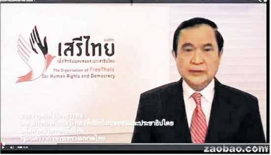 泰國反對派境外成立反政變組織軍政府強硬回應