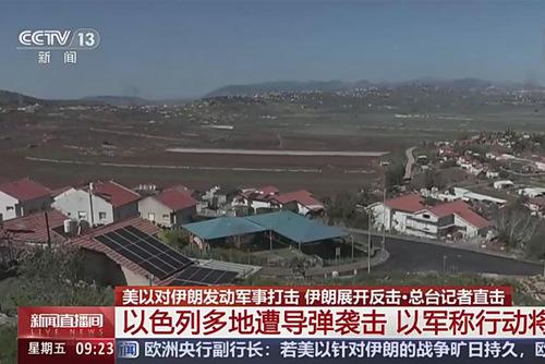 以色列多地遭導彈襲擊 以軍稱行動將持續