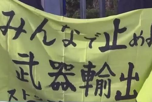 日本通過內(nèi)閣決議正式允許出口殺傷性武器 日本社會(huì)強(qiáng)烈反對(duì)殺傷性武器出口