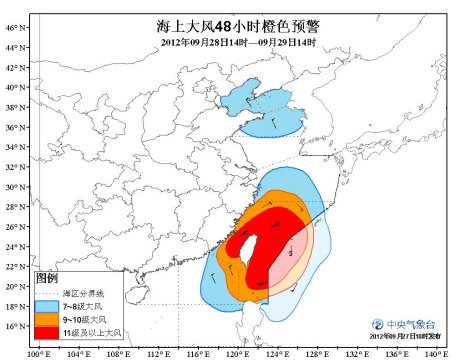 中央氣象臺發布海上大風橙色預警