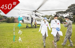 我為人人系列：為和平而來