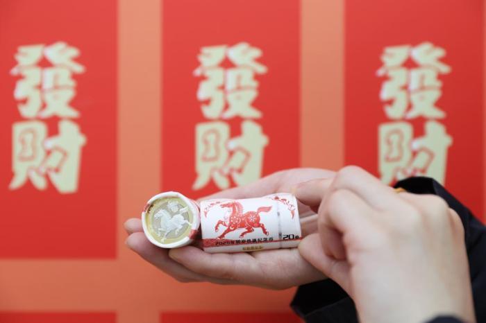 2026年賀歲紀(jì)念幣、紀(jì)念鈔開始兌換