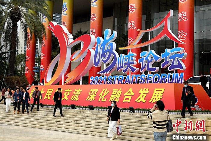 閩臺(tái)融合發(fā)展?jié)摿o限